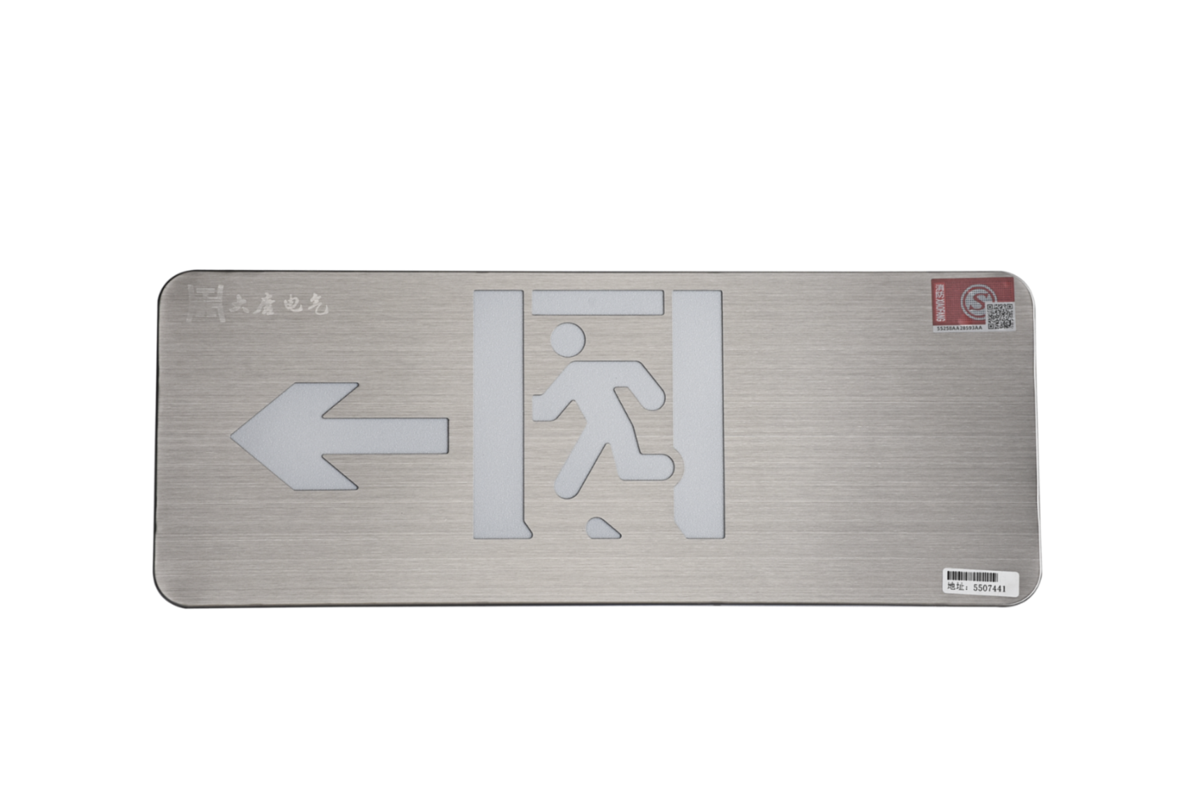 A型消防應(yīng)急標(biāo)志燈具（左向標(biāo)志燈）DSC_2657、DSC_2764、DSC_2804