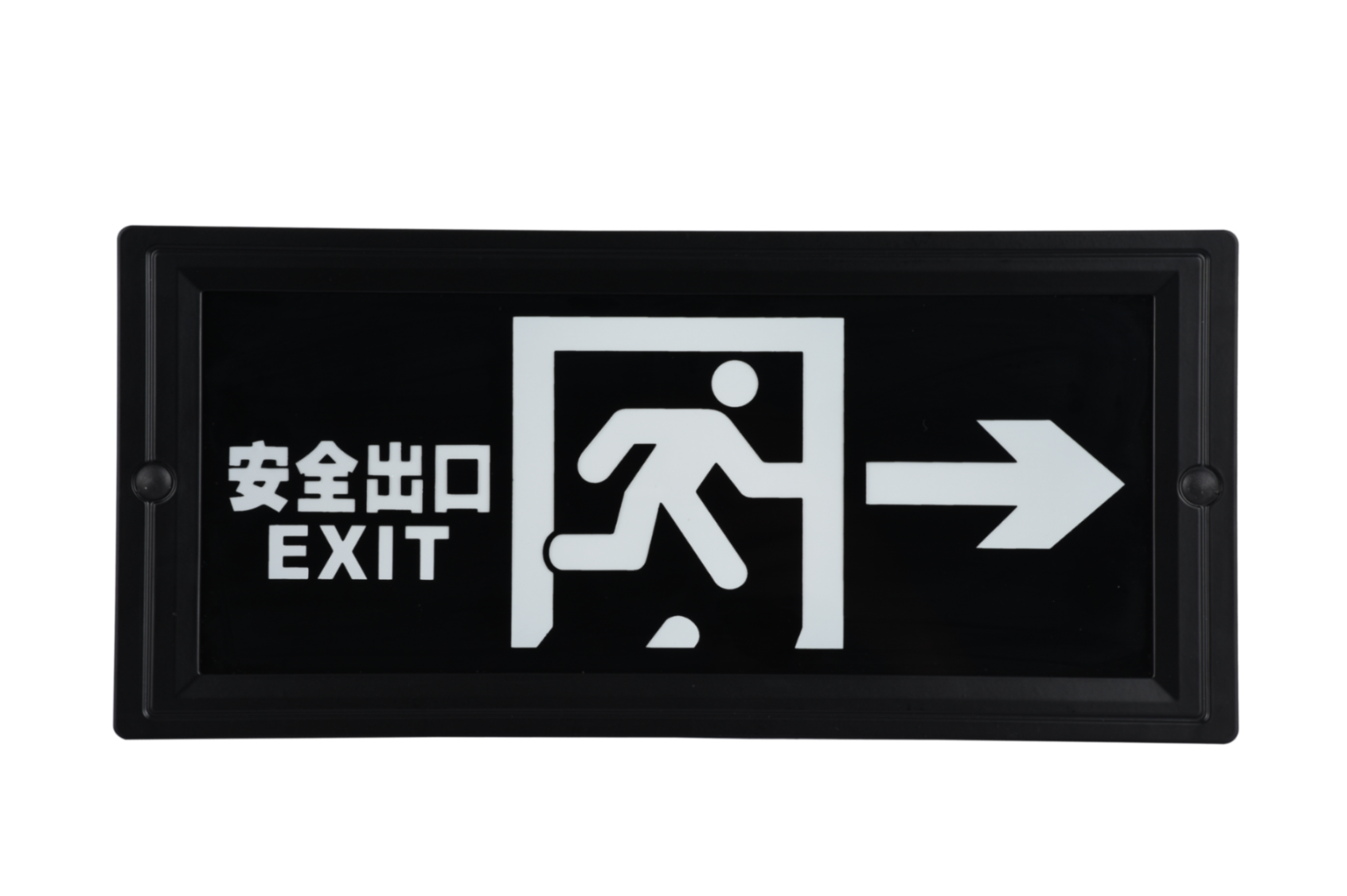 安全出口指示右向燈DSC_2725、DSC_2761、DSC_2797