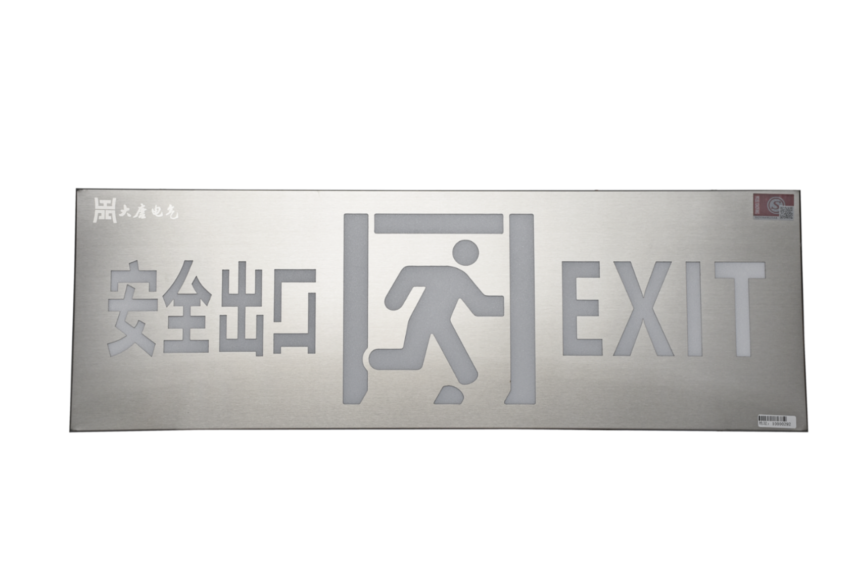安全出口指示燈怎么選，看完本文就會了【全網(wǎng)推薦】