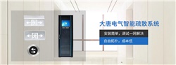 什么是智能消防疏散指示系統(tǒng)，智能消防疏散指示系統(tǒng)工作原理[圖解]