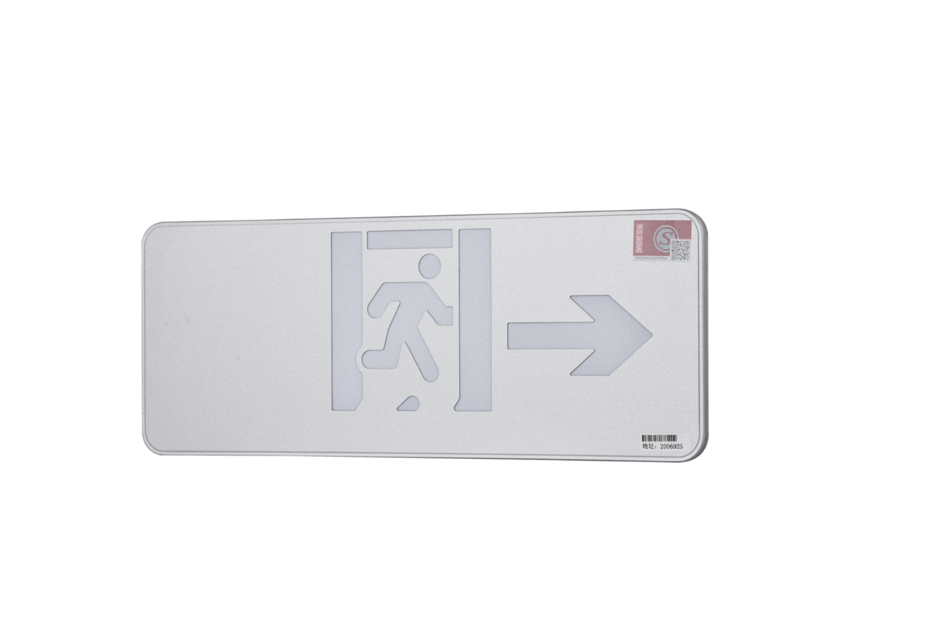 A型消防應(yīng)急標志燈具（大型標志燈）DSC_2645、DSC_2774、DSC_2811