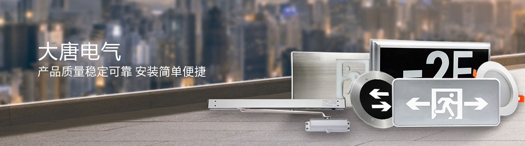 智能疏散系統(tǒng)哪里可以代理加盟，2019智能疏散系統(tǒng)代理加盟廠家推薦