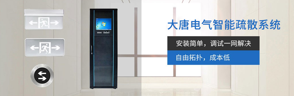 智能應急照明系統(tǒng)怎么加盟，2019智能應急照明系統(tǒng)加盟代理流程方案詳解